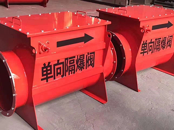单向隔爆阀